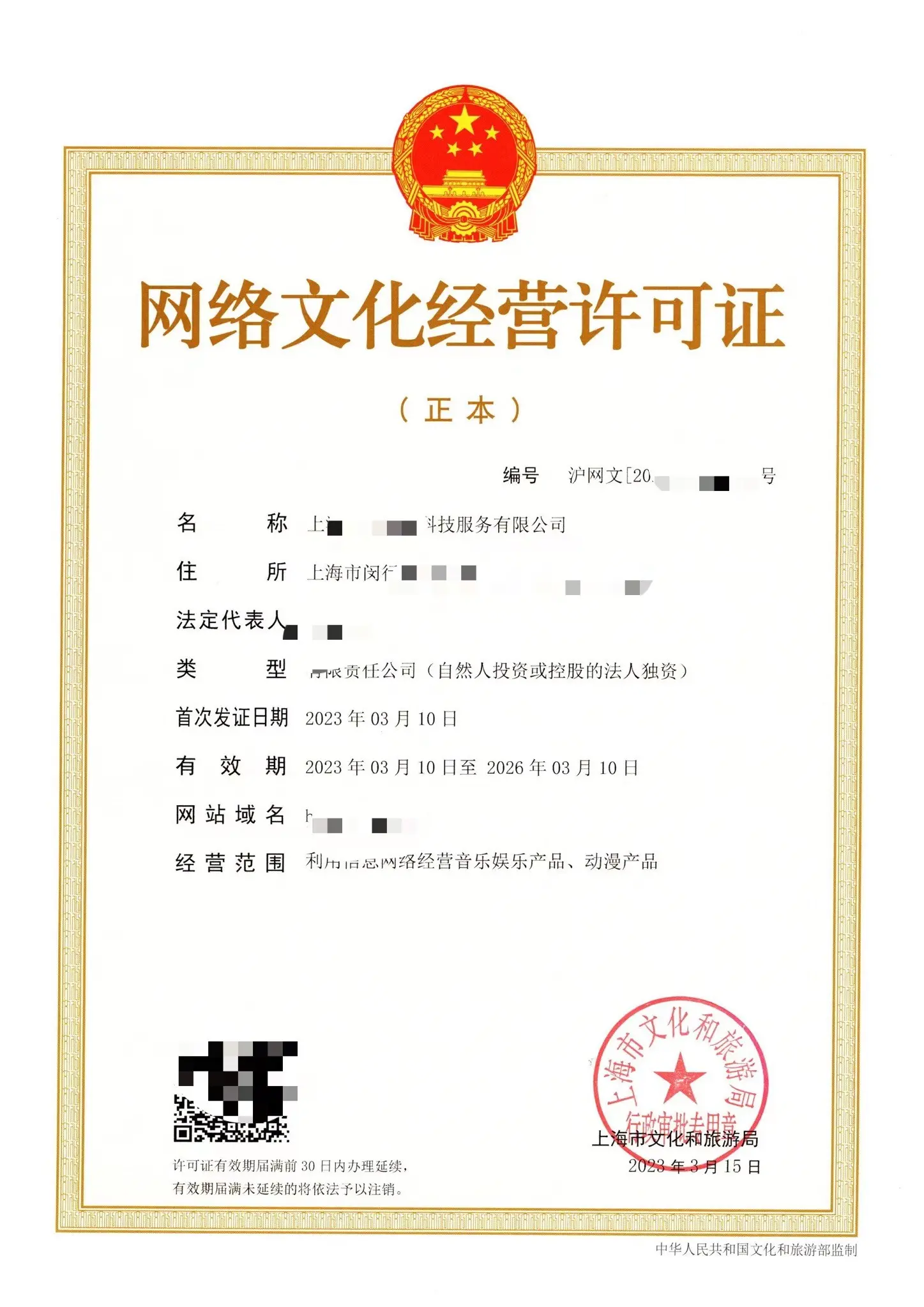 上海文化網(wǎng)絡(luò)許可證年檢 網(wǎng)頁設(shè)計(jì)的合規(guī)性要求與操作指南