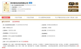 周鴻祎再探新路 千萬注冊(cè)資本加碼網(wǎng)頁設(shè)計(jì)市場